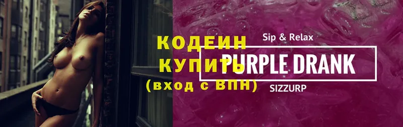 Codein Purple Drank  Далматово 